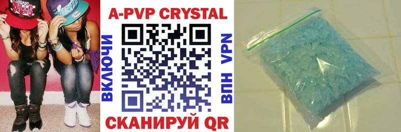 Alpha PVP кристаллы  где купить наркотик  Шиханы 