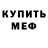 Метадон белоснежный Wlater