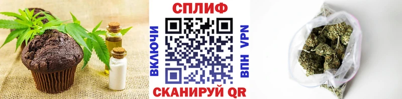 Еда ТГК марихуана  Шиханы 