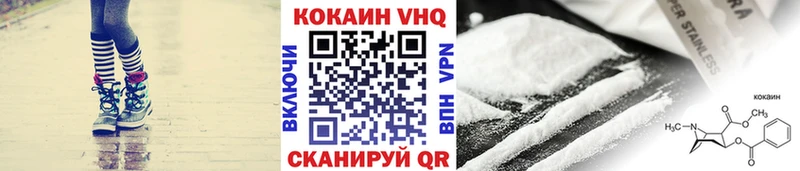 купить   Шиханы  Кокаин VHQ 
