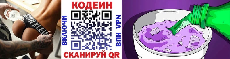 Кодеиновый сироп Lean Purple Drank  MEGA ТОР  Шиханы 