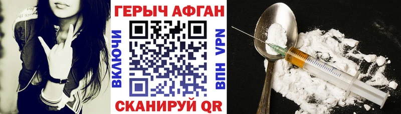 ГЕРОИН VHQ  Шиханы 
