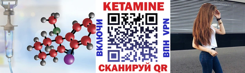 КЕТАМИН ketamine  Шиханы 