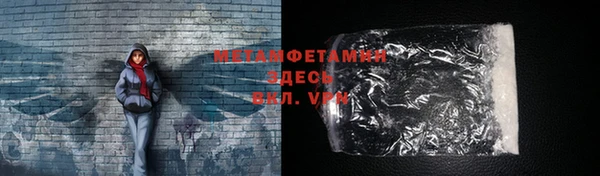 метамфетамин Абинск