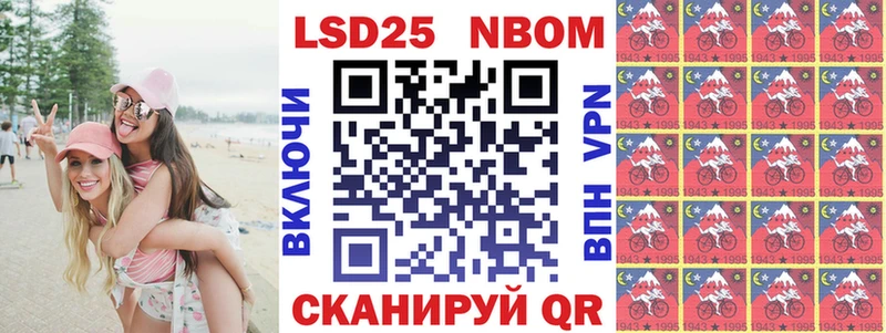Марки N-bome 1,5мг  Шиханы 
